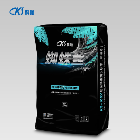 KS-100X 仿生纤维防水砂浆(单组分)