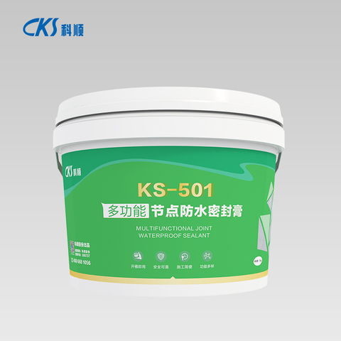 KS-501多功能节点防水密封膏